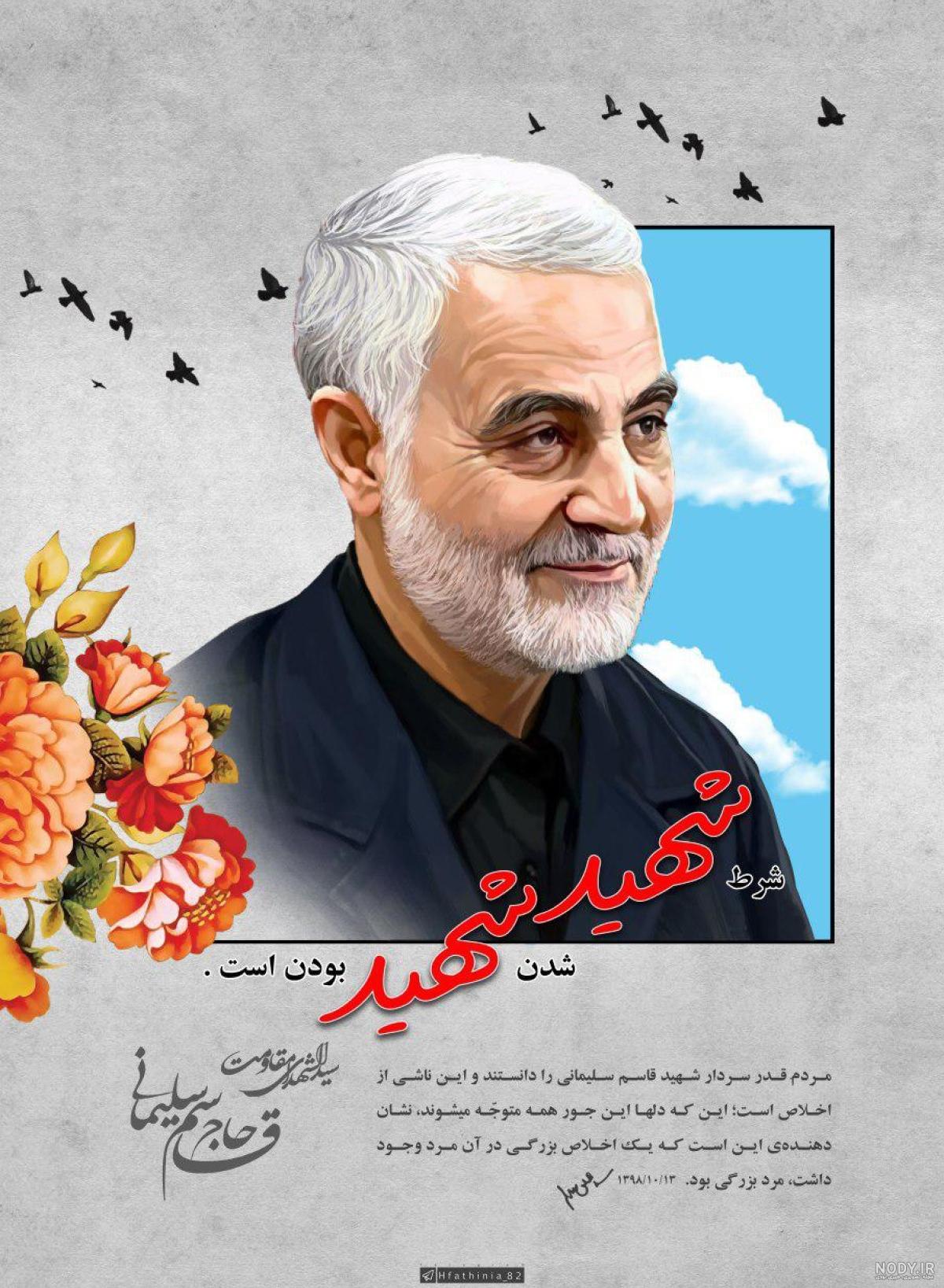 زیارت عاشورا هدیه دهید ❤️ حاجت بگیرید! شهید نوید صفری
