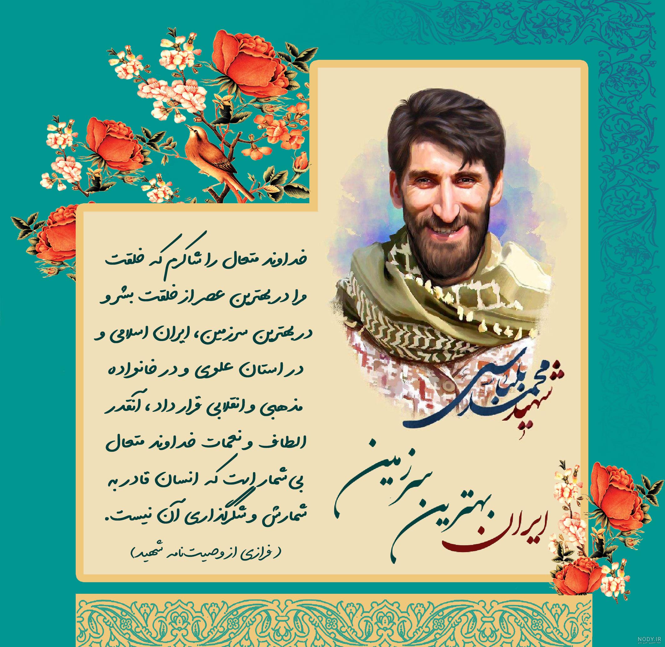 سردار سلیمانی - ژنرال سلیمانی | شرط شهید شدن شهید بودن است.