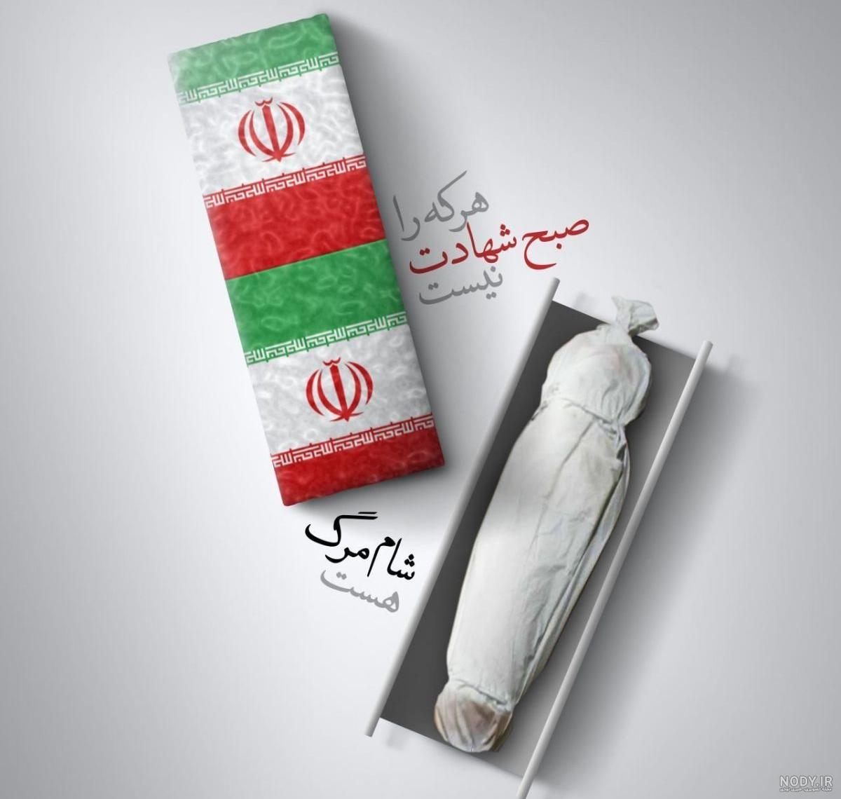 سلام توئیتری‌ها به شهدای گمنام +تصاویر - مشرق نیوز