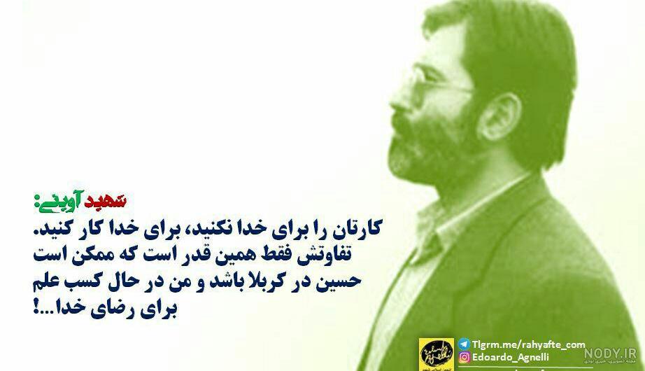 سوگواره مجازی ادبی و هنری «شهید جمهور» برگزار می‌شود - ایبنا