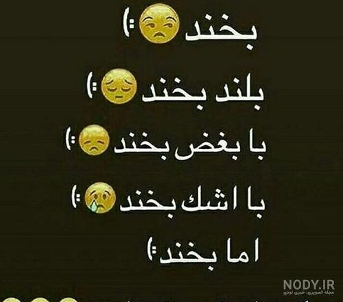 شاد باش بخند