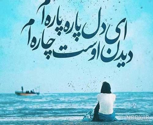 شعر جان من است او از دیوان شمس مولوی با عکس نوشته | متن کامل و تصاویر  پروفایل