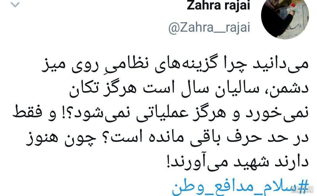 شهدا از جان خود برای امنیت کشور گذشتند