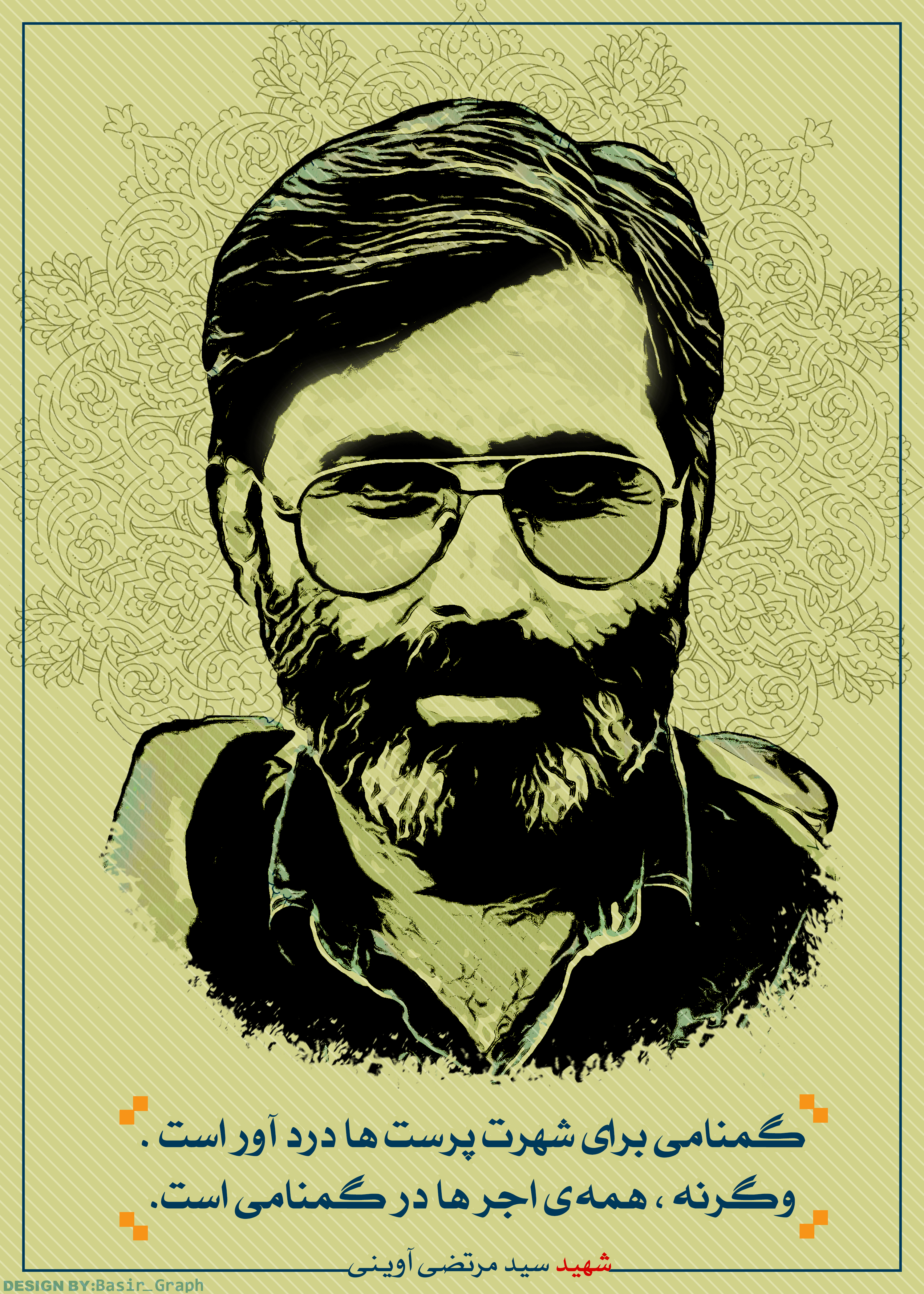 شهید آوینی: دنیای عجیبی است، نه؟ | جهان نيوز شهید آوینی: دنیای عجیبی است، نه؟ | جهان نيوز