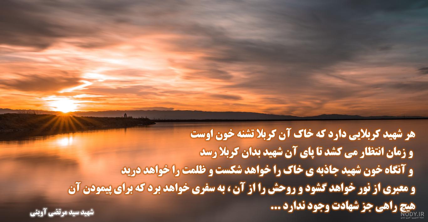 شهید آوینی:هنر یاد بهشت است - نگارخانه سجود