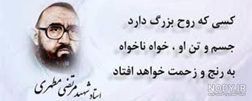 شهید مطهری الگویی کامل برای دانش آموزان و دانشجویان است - فریدونشهر