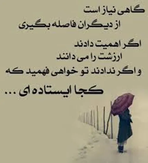 صبر داشته باش و ببین ؛ - عکس ویسگون