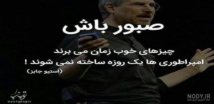 صبر و شکیبایی صبر و شکیبایی