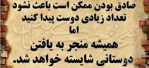 صداقت و راستی در احادیث - موسسه تحقیقات و نشر معارف اهل‌البیت علیهم‌السلام