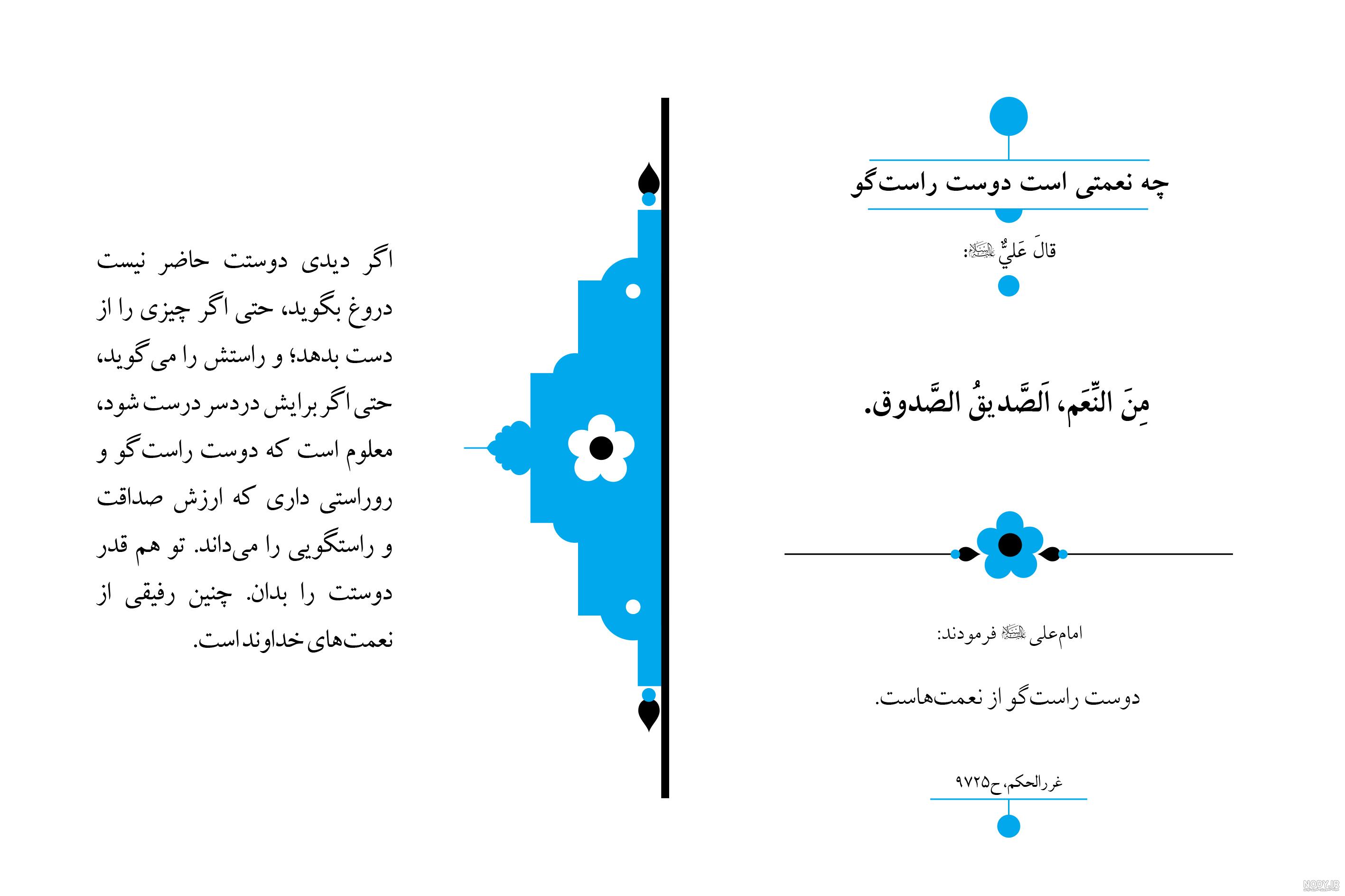 صداقت یا همان روراستی ... 🔹🔹🔹🔹🔹🌿🔹🔹🔹🔹🔹 👉🏼 @ofoghekalamat  🔹🔹🔹🔹🔹🌿🔹🔹🔹🔹🔹 #چارلی_چاپلین #صداقت #روراستی #دوست_خوب  #دوستی_بی_منت #دوستان_خوب #افقکلمات #charliechaplin