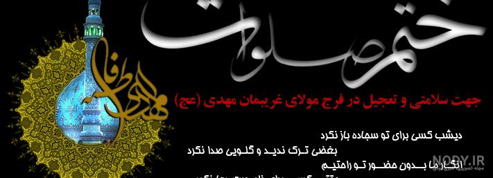 صلوات صلوات