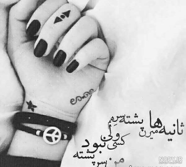 عکس دل نوشته شکست عشقی