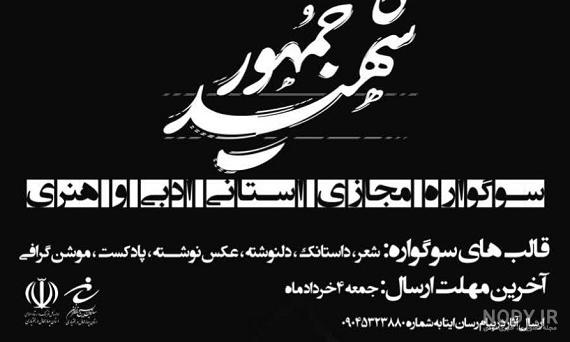 عکس شهادت حضرت زهرا | 150 عکس نوشته درمورد شهادت فاطمه (ص) - دلبرانه