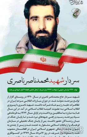 عکس شهید ابراهیم هادی +20 عکس باکیفیت {برای پروفایل} - گنج صادق