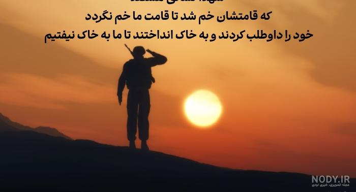عکس شهید گمنام برای پروفایل - عکس نودی