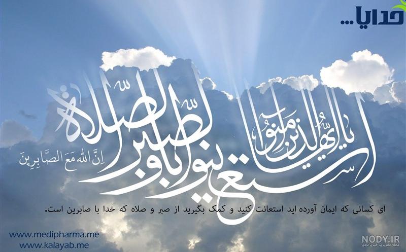 عکس نوشته آیات قرآنی برای پروفایل