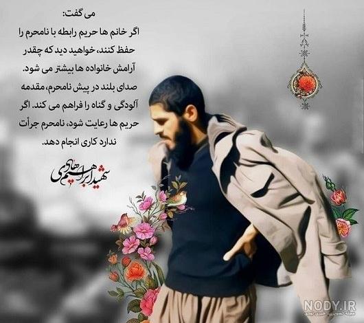 عکس نوشته از شهدای دفاع مقدس