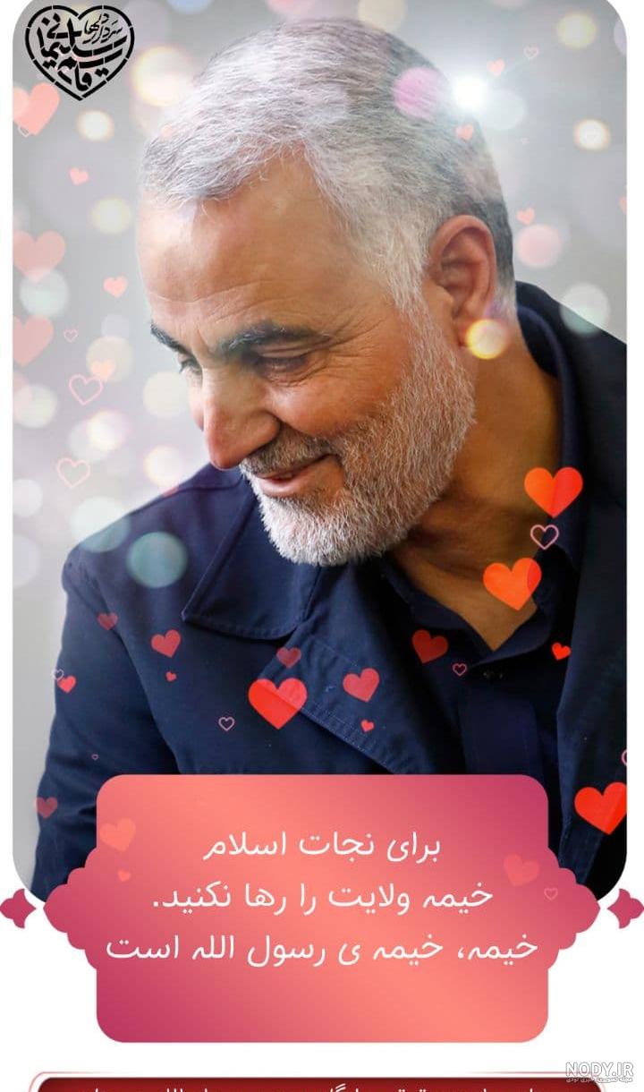 عکس نوشته از شهید حاج قاسم سلیمانی