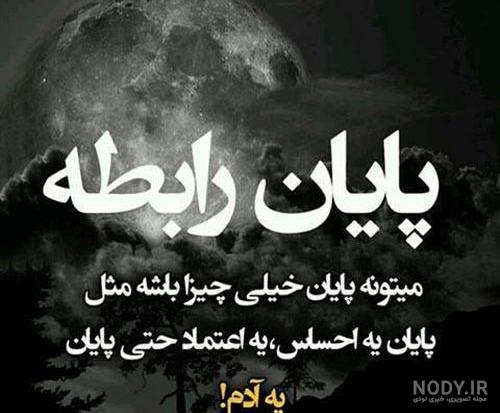 عکس نوشته با متن در مورد طلاق - تــــــــوپ تـــــــــاپ