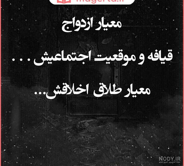 عکس نوشته با متن در مورد طلاق - تــــــــوپ تـــــــــاپ