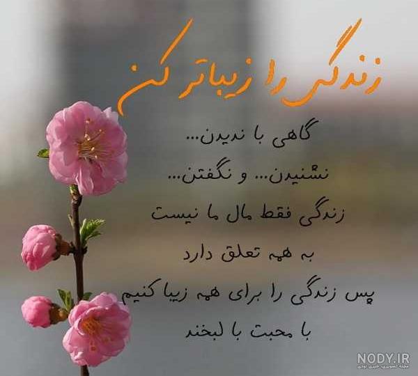 عکس نوشته بخند و شاد باش