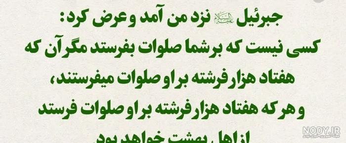 عکس نوشته برای سلامتی اقا امام زمان صلوات