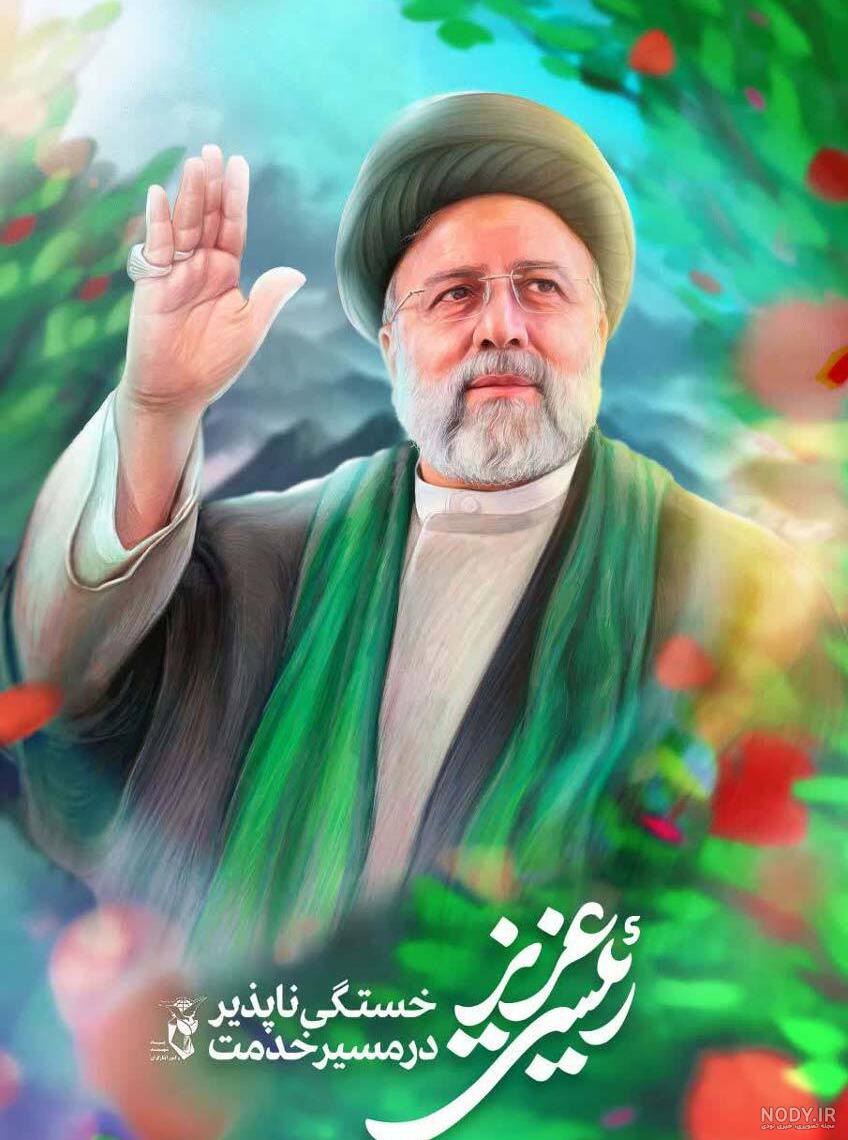 عکس نوشته تولد شهید رئیسی
