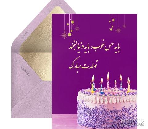 عکس نوشته تولدت مبارک خنده دار