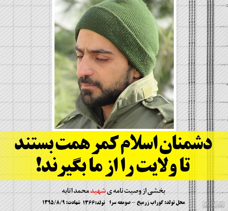 عکس نوشته درباره شهدا با مضامین پرمحتوا و فلسفی
