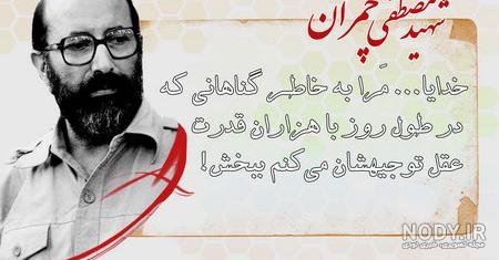 عکس نوشته دلتنگی شهدا ❤️ [ بهترین تصاویر ]