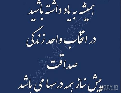 عکس نوشته روراست بودن با متنهای زیبا :: استیکر نام ها