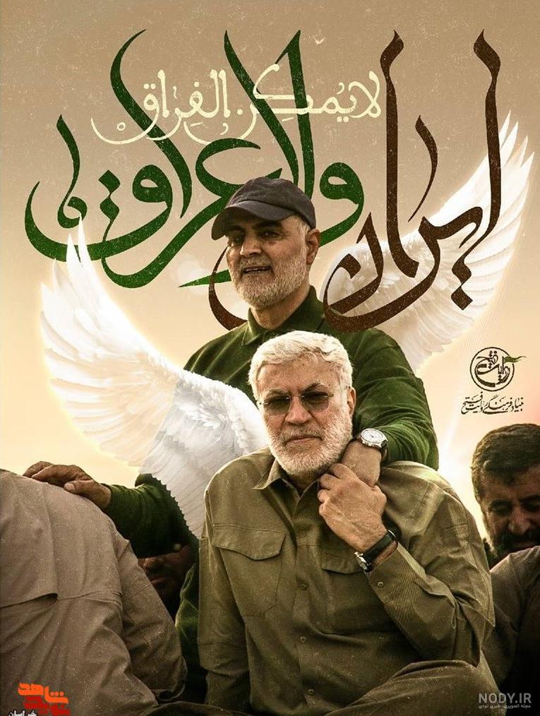 عکس نوشته سالگرد شهید سلیمانی