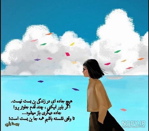 عکس نوشته شاد؛ جملات خوشحالی و متن های شادی زندگی