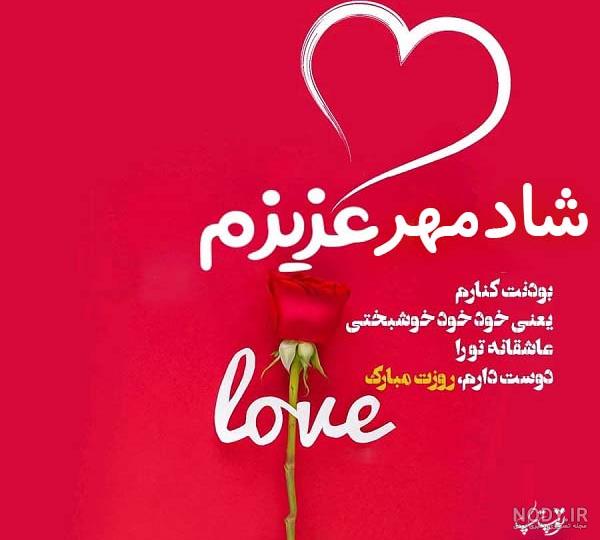 عکس نوشته شادمهر برای پروفایل