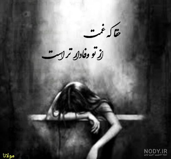 عکس نوشته های شعرهای مولانا