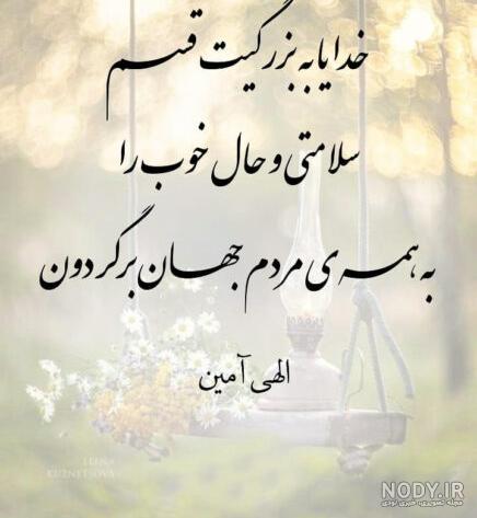 عکس نوشته های شفای بیماران
