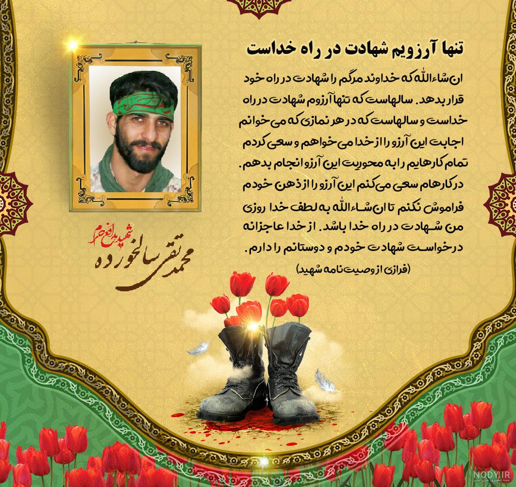 عکس نوشته شهادت آیت الله رئیسی / عکس پروفایل شهادت آیت الله رئیسی