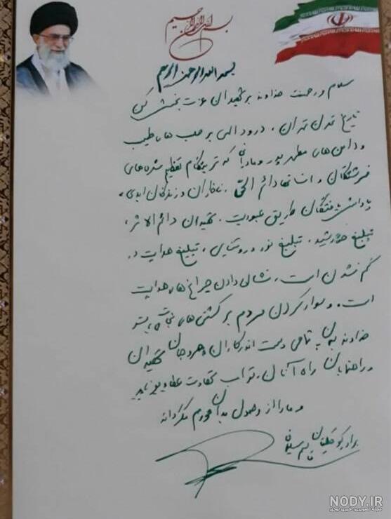 عکس نوشته شهدا