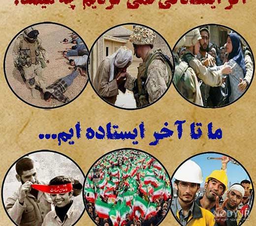عکس نوشته شهدا - الگو ایرانی عکس نوشته شهدا - الگو ایرانی
