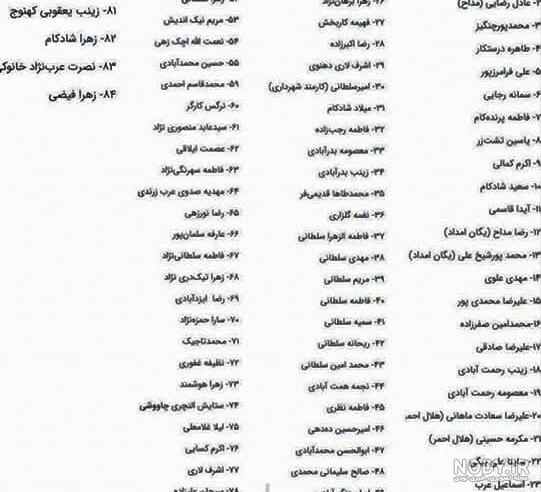 عکس نوشته شهدای تروریستی کرمان