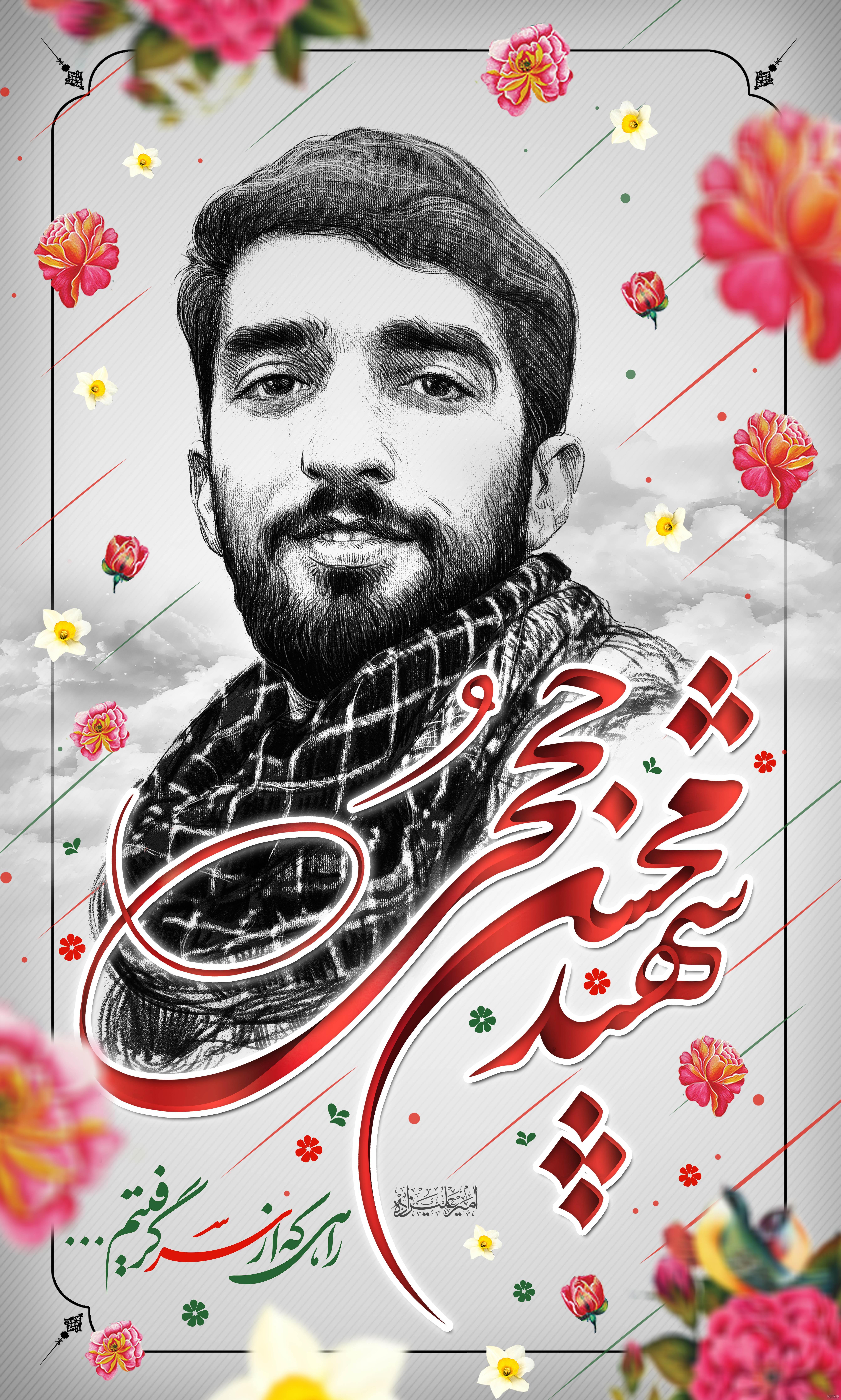 عکس نوشته شهدای مدافع حرم