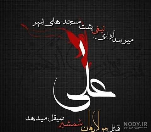 عکس نوشته شهدایی برای پروفایل
