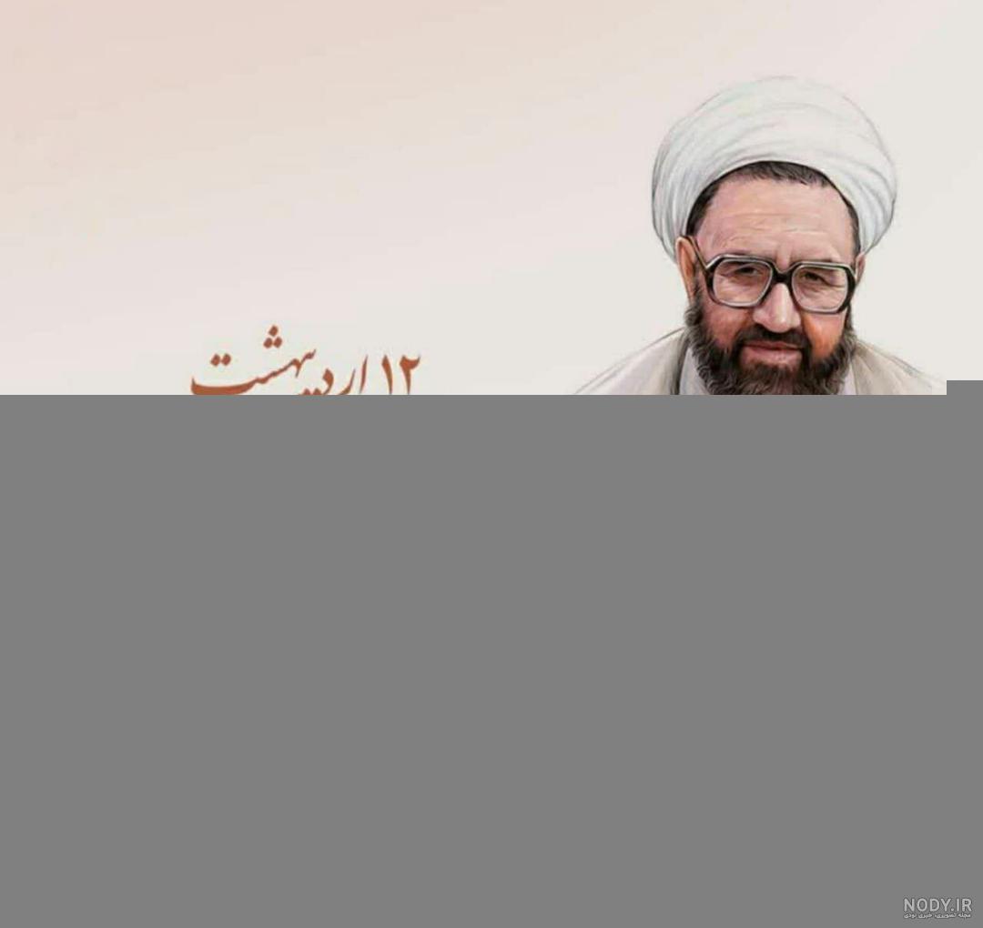 عکس نوشته شهید مطهری و روز معلم