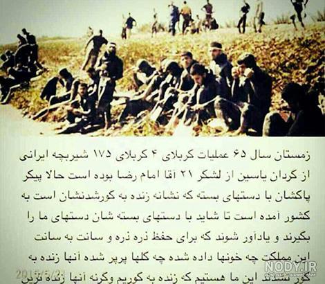 عکس نوشته شهید گمنام سلام