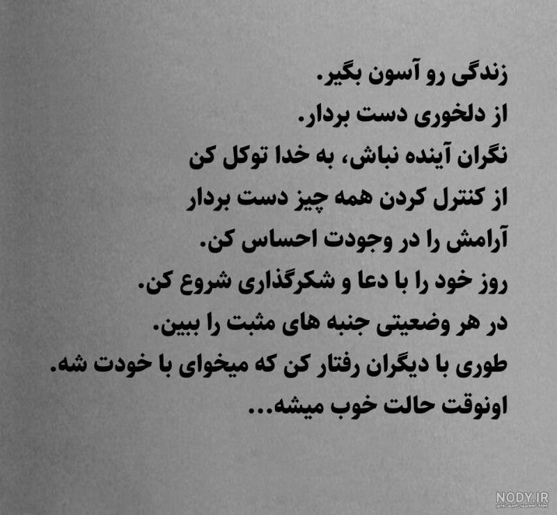عکس نوشته شکرگزاری خدا عکس نوشته شکرگزاری خدا