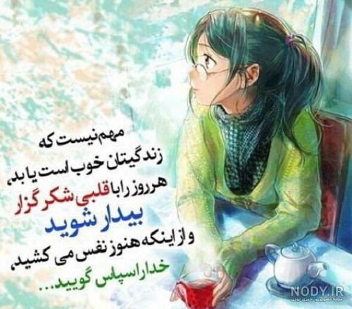 عکس نوشته شکرگزاری زیبا