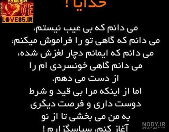 عکس نوشته شکرگزاری شبانه