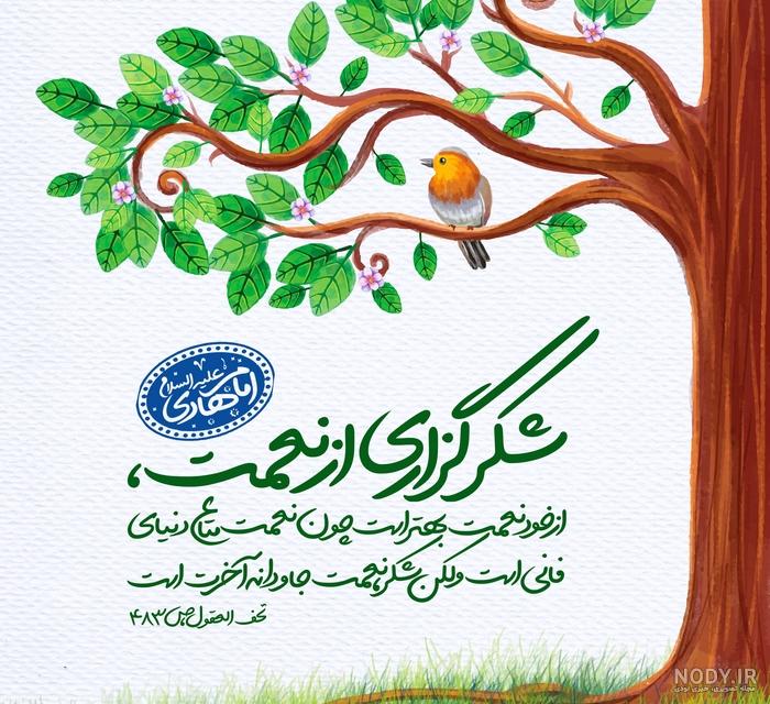 عکس نوشته شکرگزاری صبحگاهی عکس نوشته شکرگزاری صبحگاهی