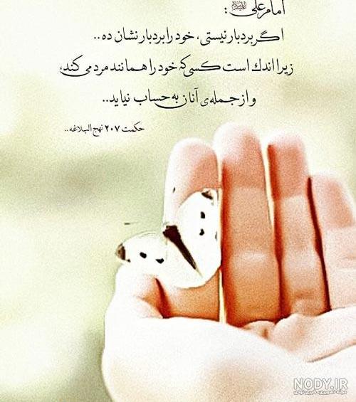 عكس نوشته صبر