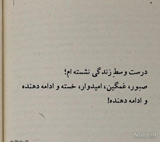 عکس نوشته صبر و تحمل - تــــــــوپ تـــــــــاپ